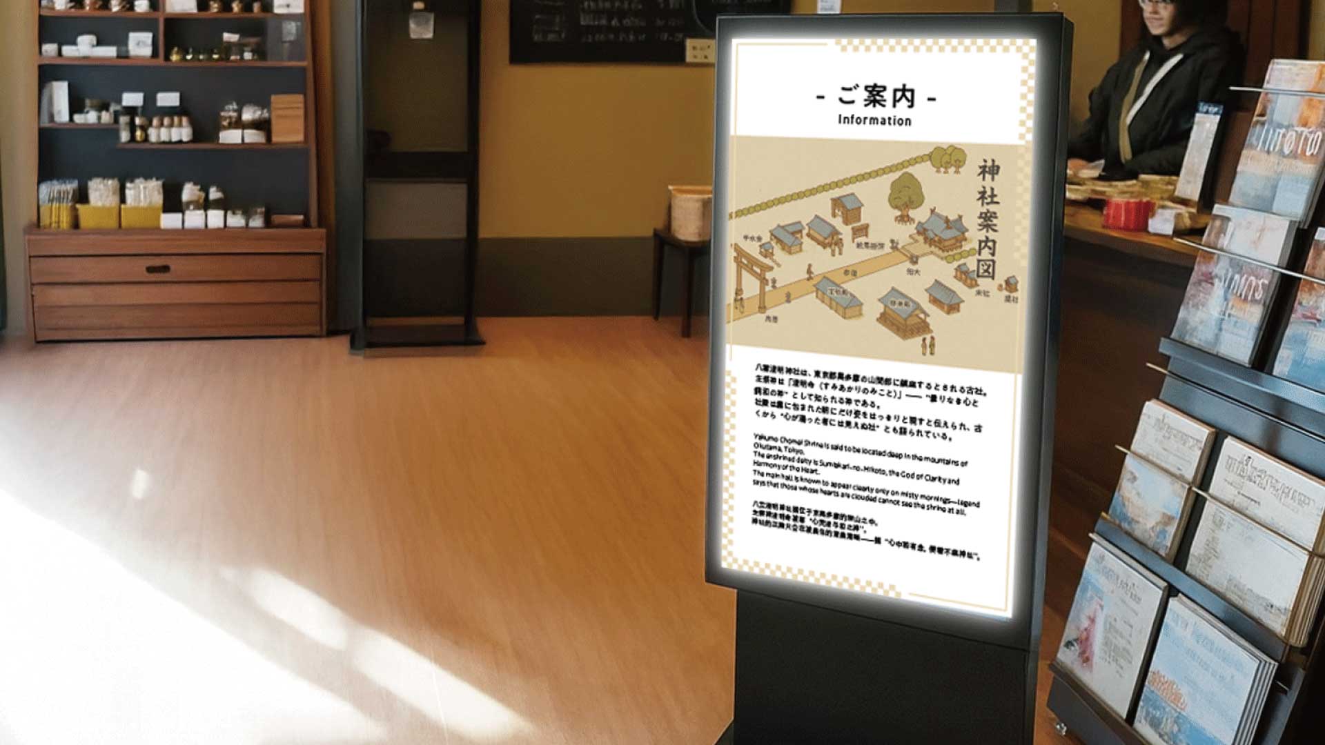 参拝をもっとやさしく、便利にするデジタル案内所