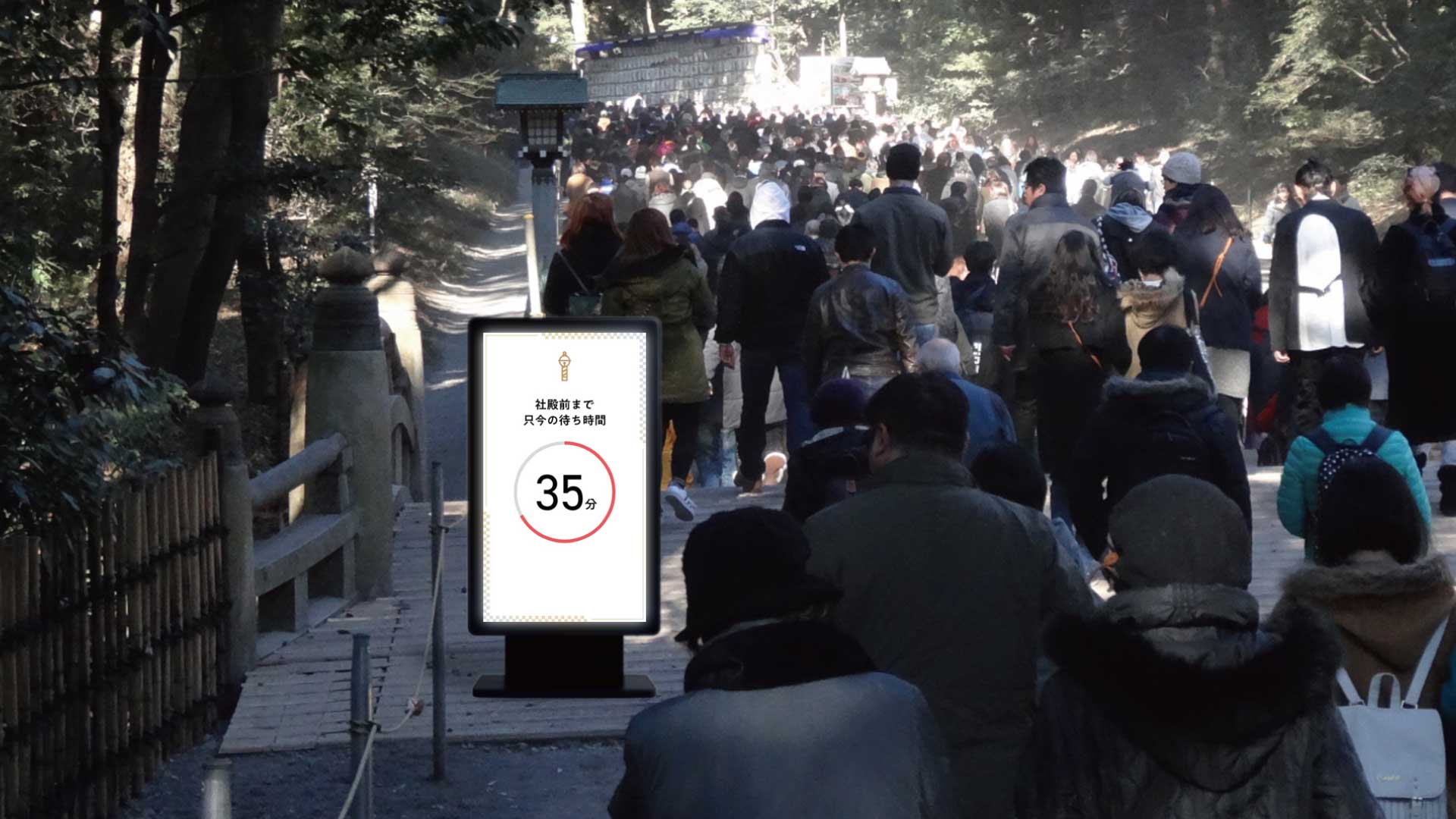 参拝をもっとやさしく、便利にするデジタル案内所