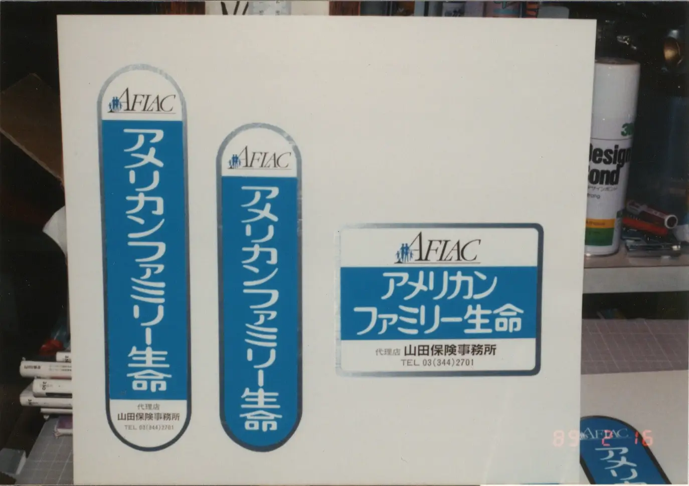 AFLAC 店頭看板の製作を開始