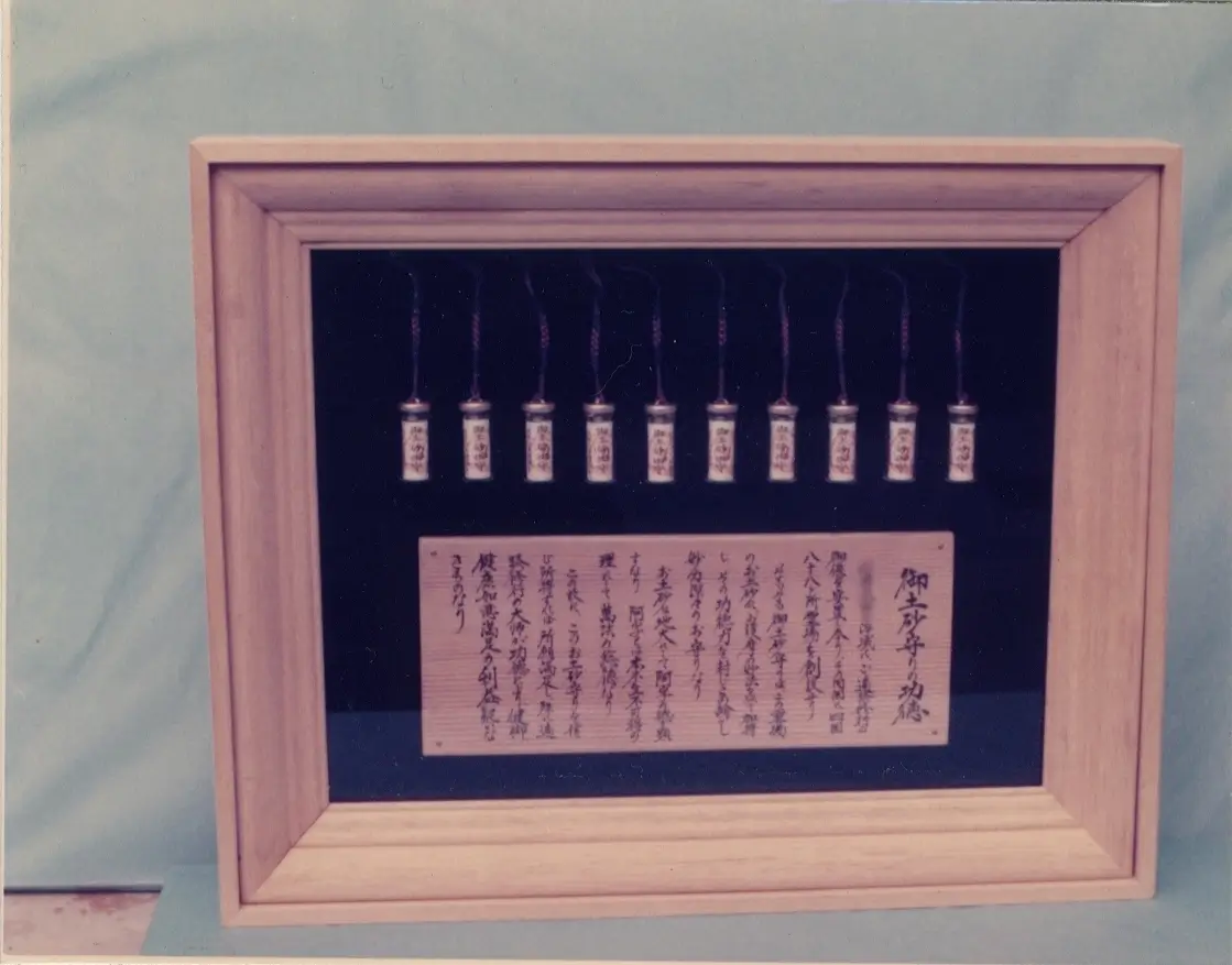 神社仏閣の授与品・記念品の奉製を開始