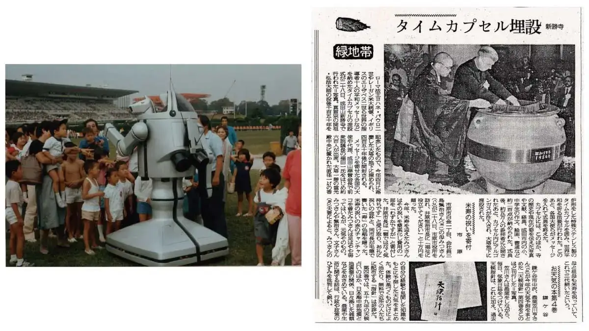 J.R.A.中山競馬場開設30周年記念ロボット「ターフ君」製作成田山新勝寺大塔落慶記念タイムカプセル企画製作