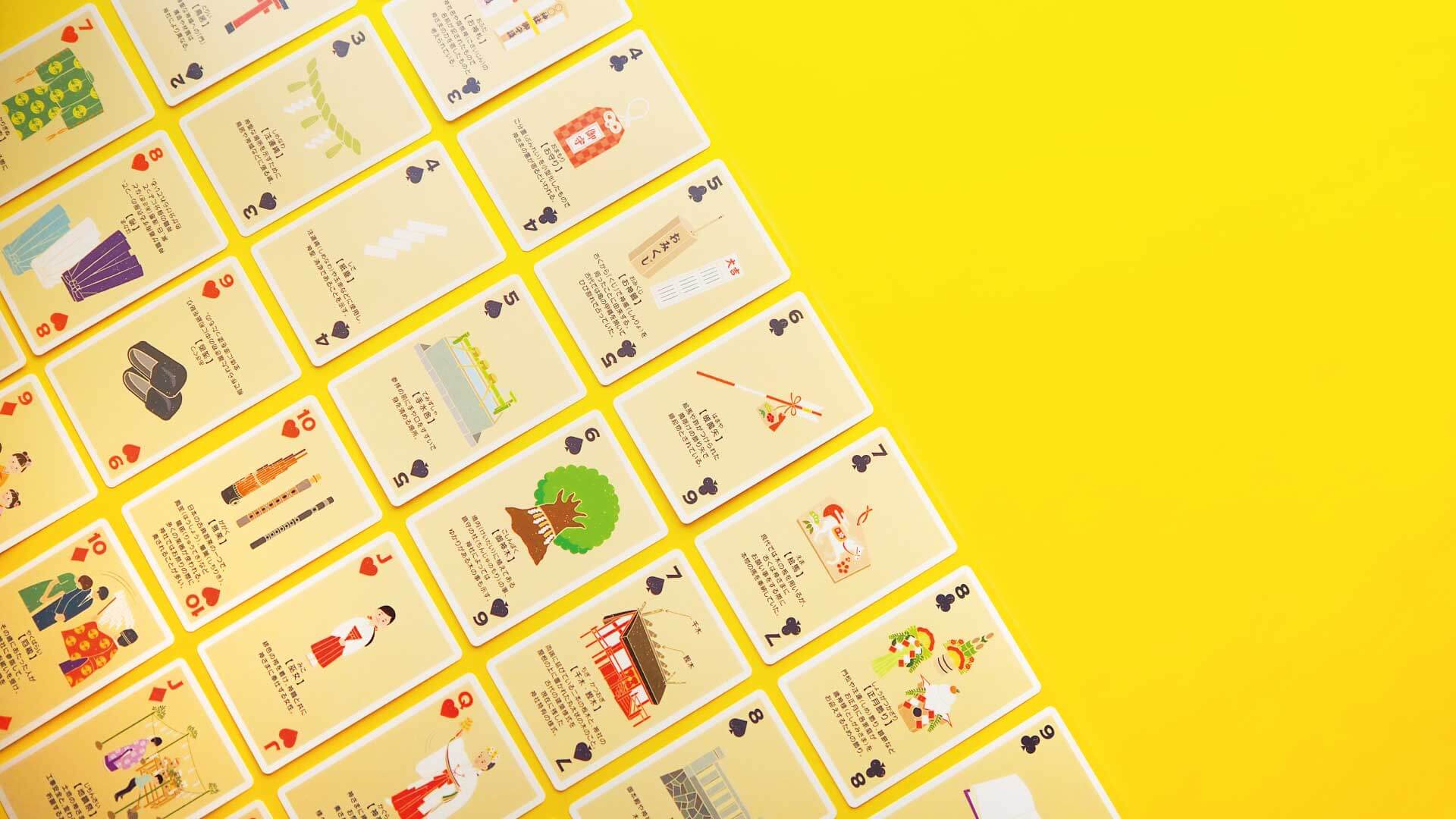 神社ものしりトランプ