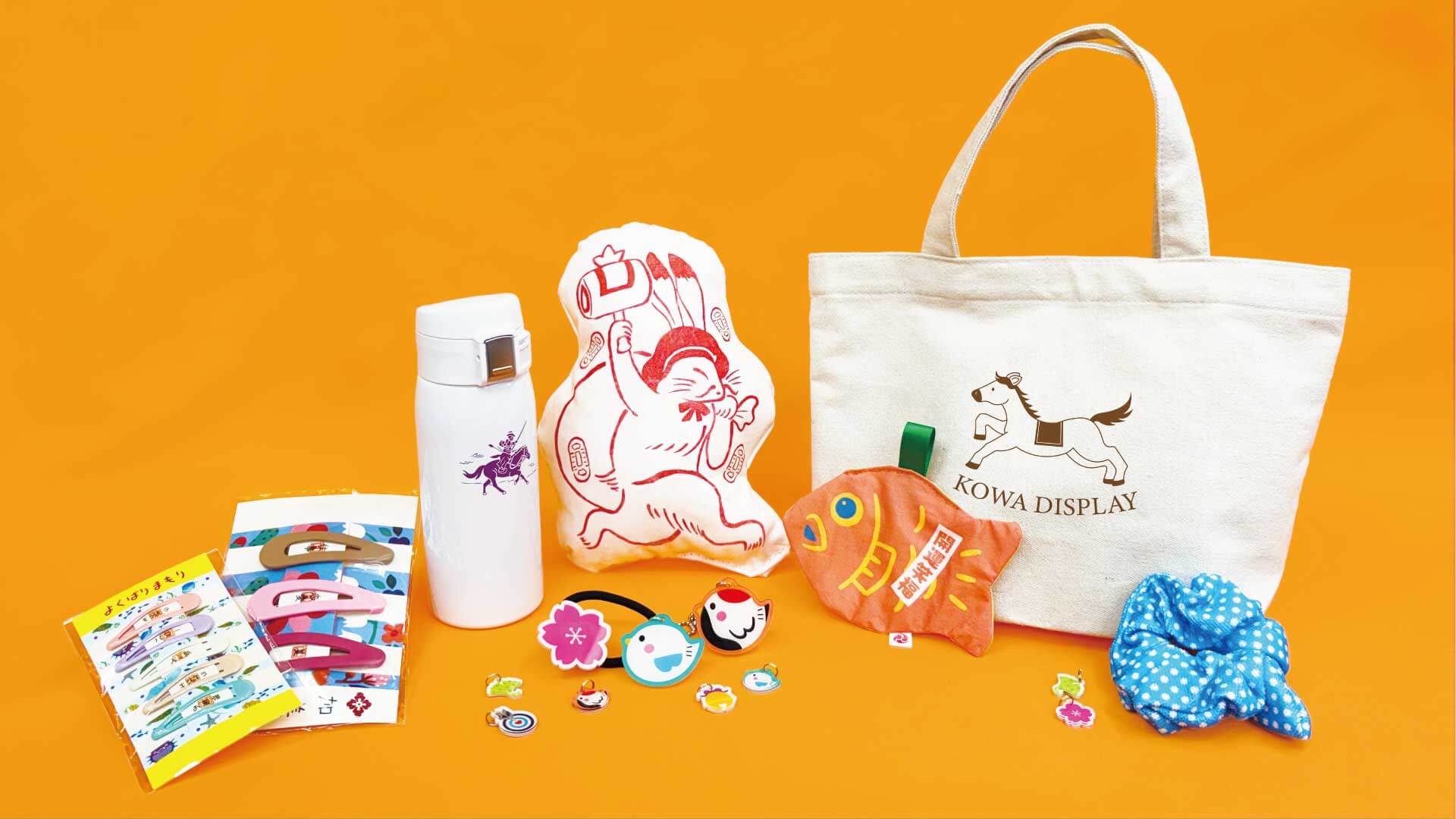 文化価値を高めるノベルティ・プレミアム