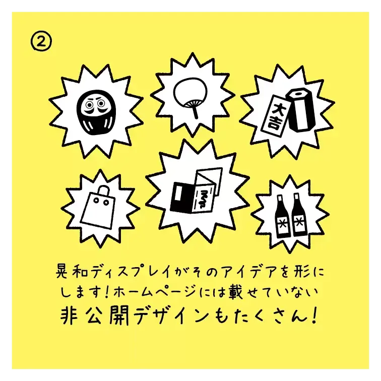 御守・授与品・ディスプレイのデザイン提案