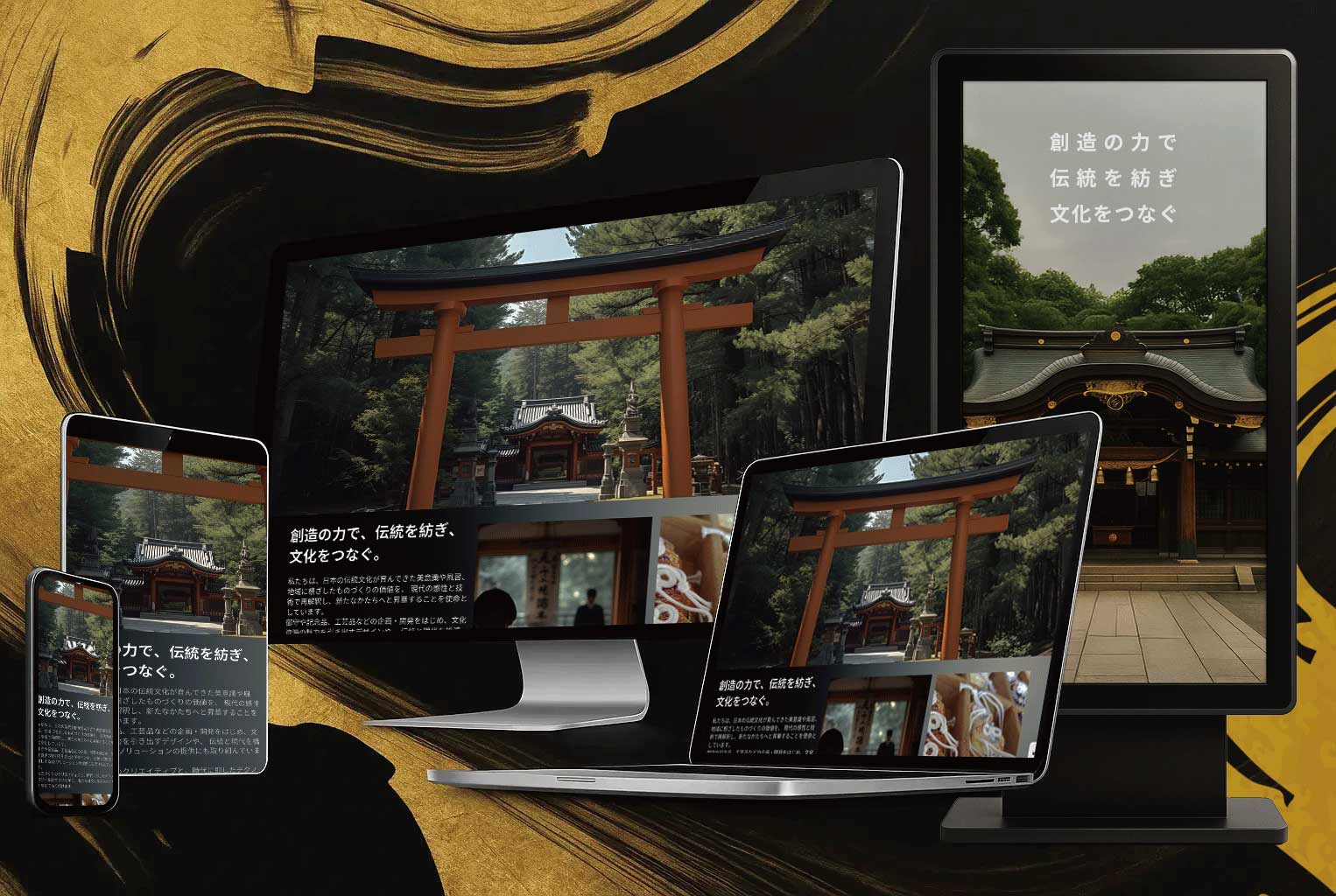 ウェブサイト最適化サービス